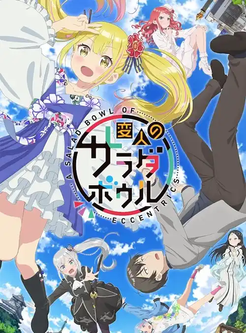 Henjin no Salad Bowl anime giapponese cover