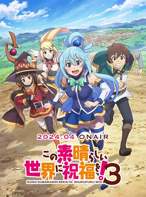 Kono Subarashii Sekai ni Shukufuku wo! 3 anime giapponese cover