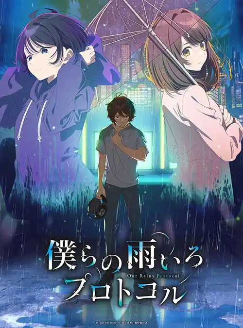 Bokura no Ameiro Protocol anime giapponese cover
