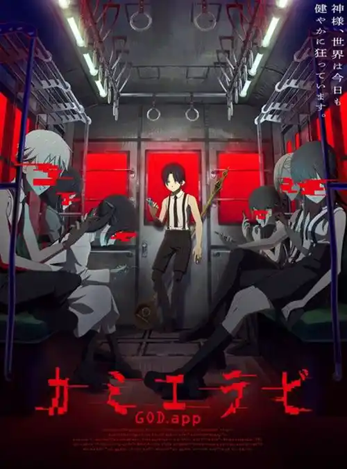 Kamierabi anime giapponese cover