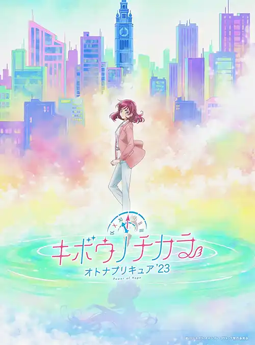 Kibou no Chikara: Otona Precure 2023 anime giapponese cover