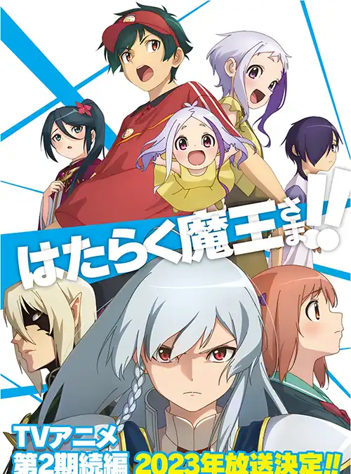 Hataraku Maou-sama!! 2 anime giapponese