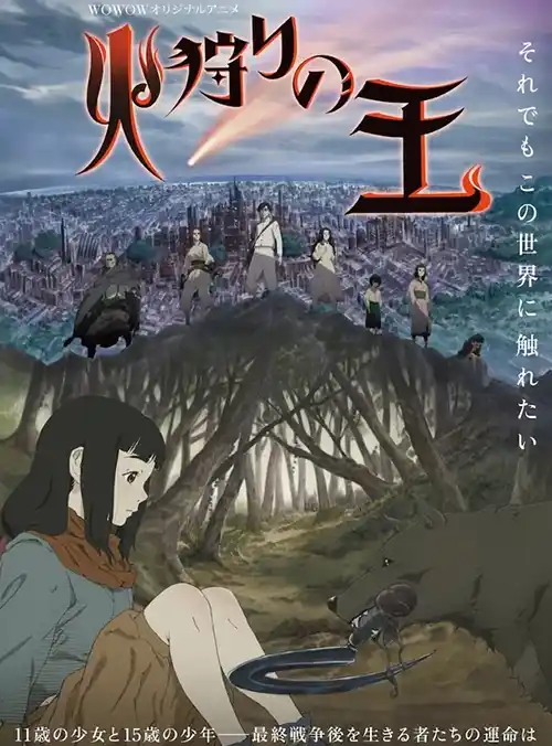 Hikari no Ou 2 anime giapponese cover