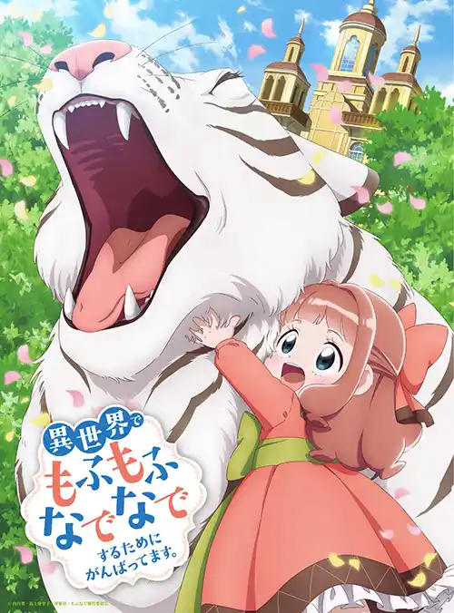 Isekai de Mofumofu Nadenade Suru Tame ni Ganbattemasu anime giapponese