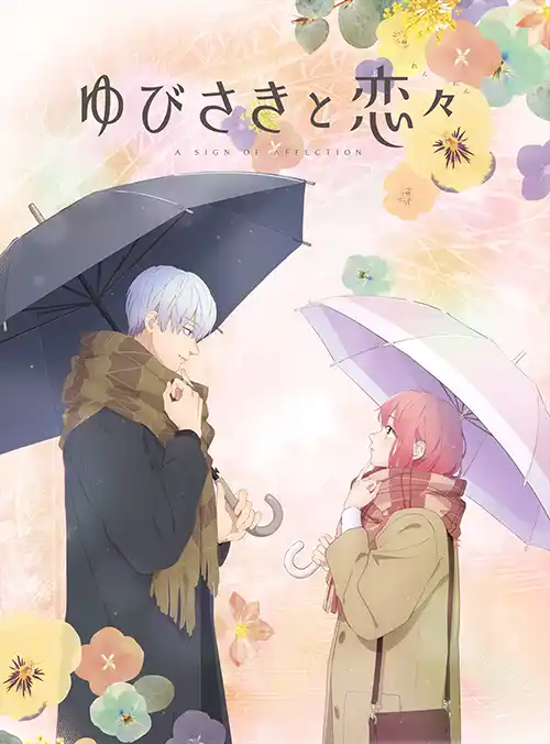 Yubisaki to Renren anime giapponese cover